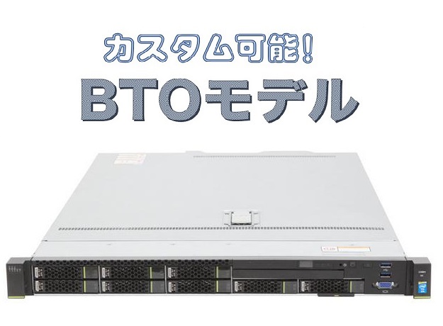 Huawei FusionServer 1288H V5 2CPU対応 BTO サーバカスタマイズ【お好きな構成で価格確認可能!】